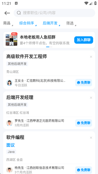 鱼泡直聘