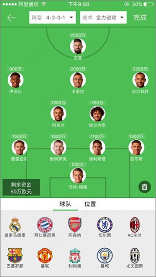懂球帝足球直播