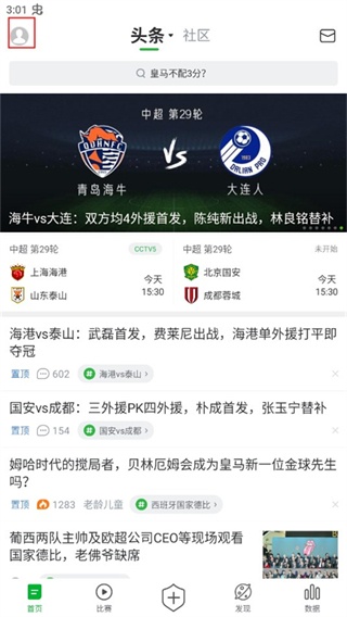 懂球帝足球直播