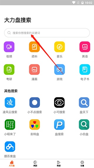 大力盘手机版