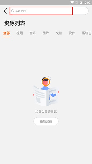 大力盘手机版