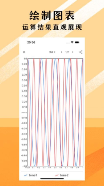 可编可算截图3