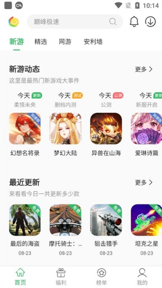 百分网游戏盒