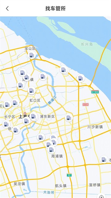 平安车管家截图4