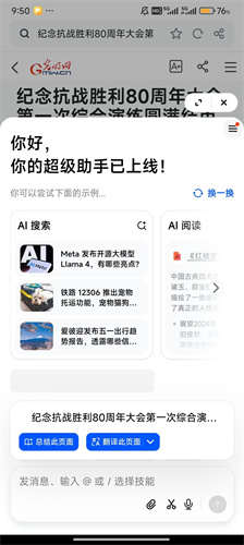 360浏览器6.0