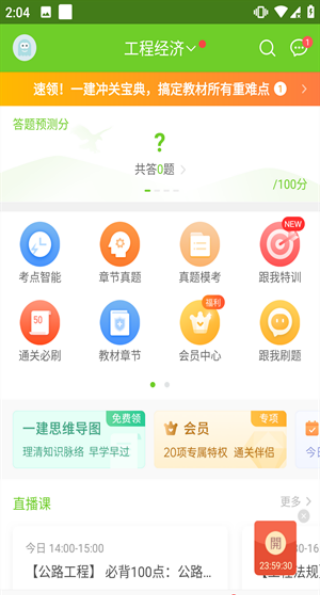 万题库
