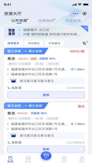 至简司机