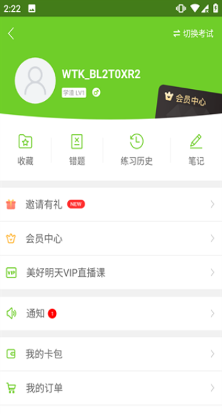 万题库