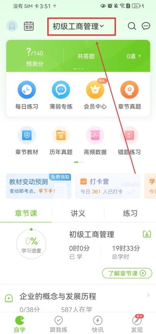 万题库
