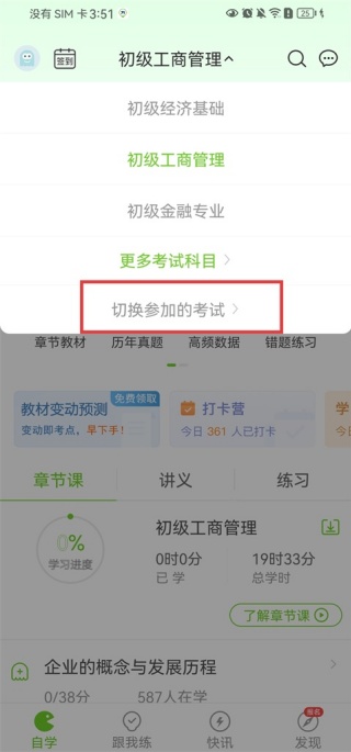 万题库