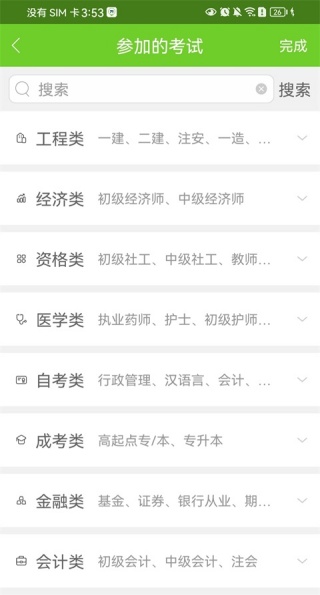 万题库