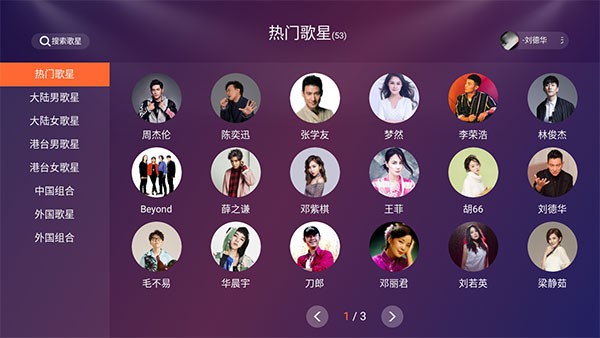 金麦客专业k歌截图2