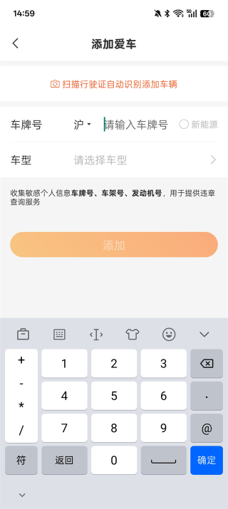 平安车管家