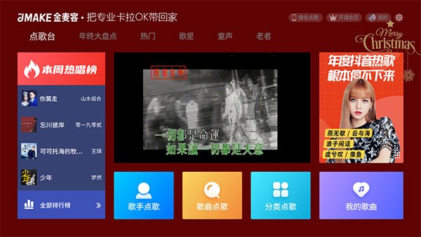 金麦客专业k歌截图3