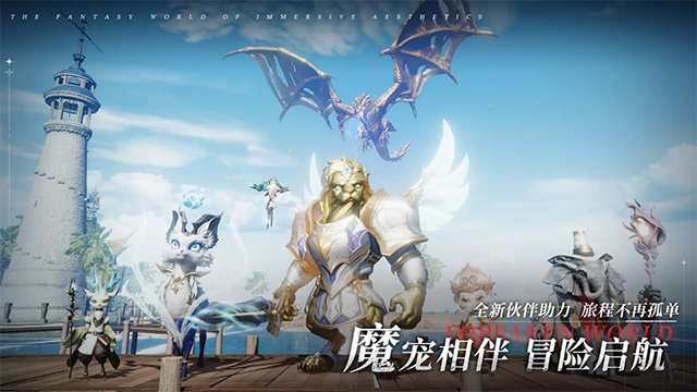 神魔大陆最新版截图1