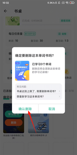 扇贝单词英语版