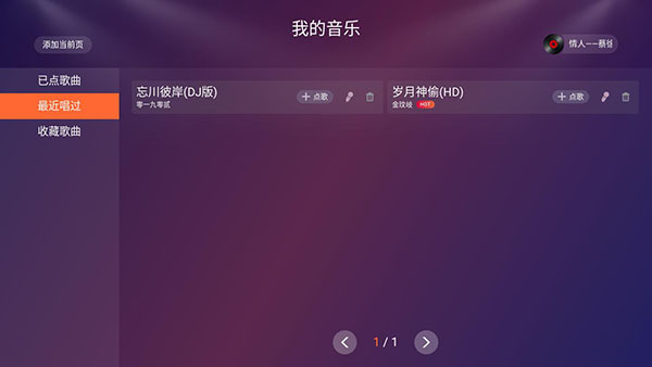 金麦客专业k歌