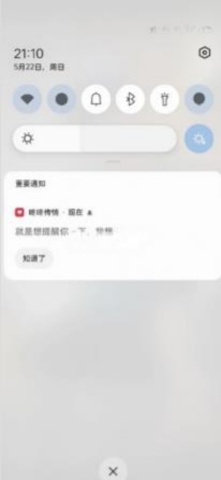 咚咚传情OPPO
