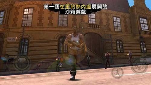 里约热内卢圣徒之城2D版截图3