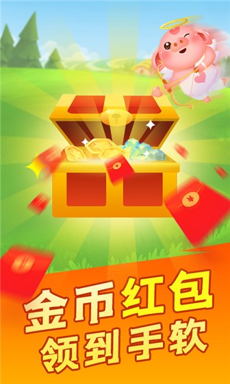 阳光养猪场免广告版截图1