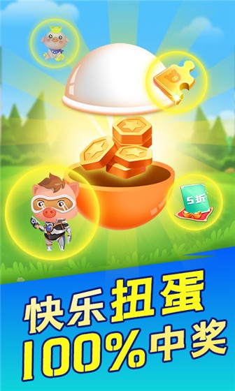阳光养猪场免广告版截图2