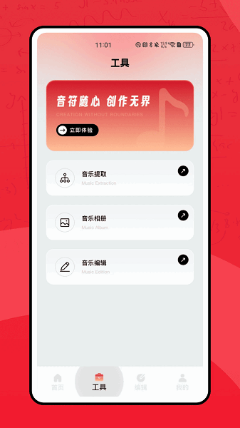 恩典之声截图4