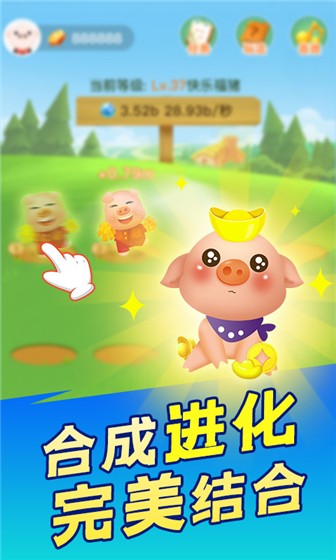 阳光养猪场免广告版截图4