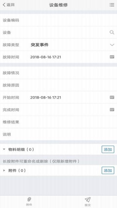 极致办公旧版本