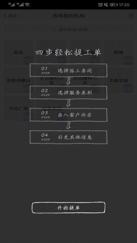 极致办公旧版本