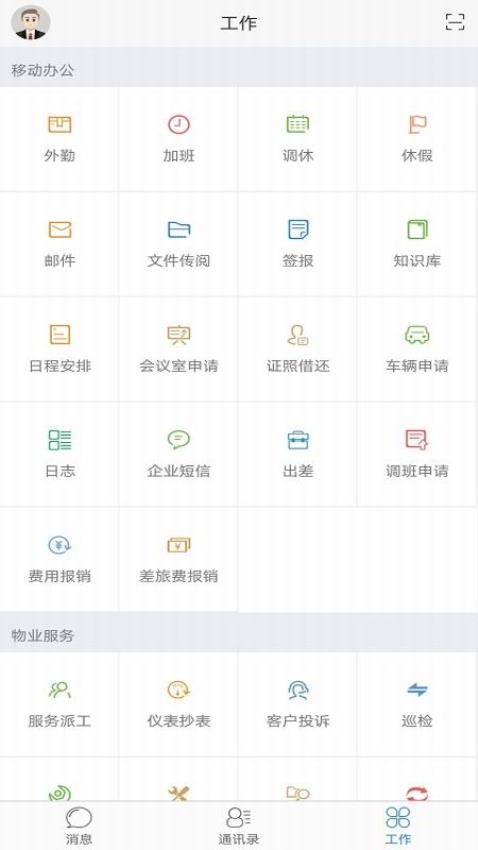 极致办公旧版本
