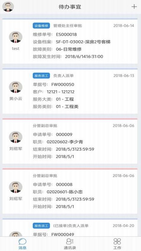 极致办公旧版本
