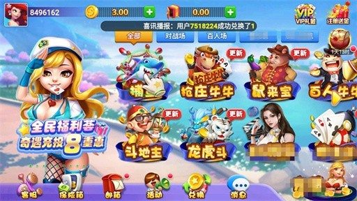 盖世娱乐棋牌截图2