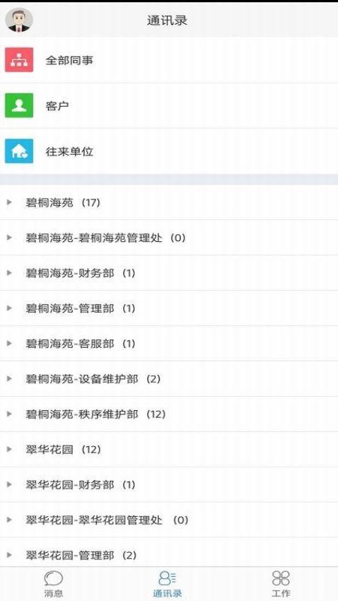 极致办公旧版本