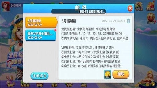 盖世娱乐棋牌截图3