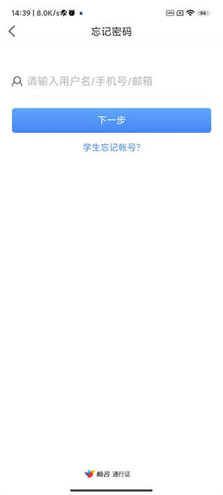 畅言晓学学生版