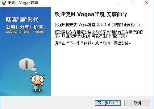 哇嘎app手机版