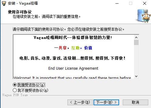 哇嘎app手机版