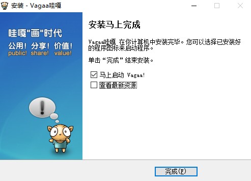 哇嘎app手机版