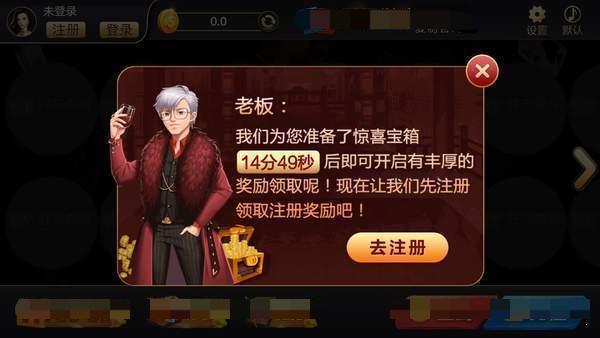 盖世娱乐棋牌