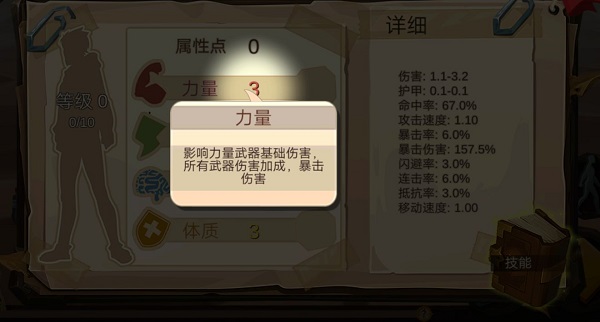 归家异途2