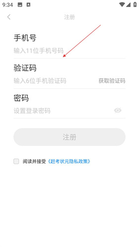 赶考网校
