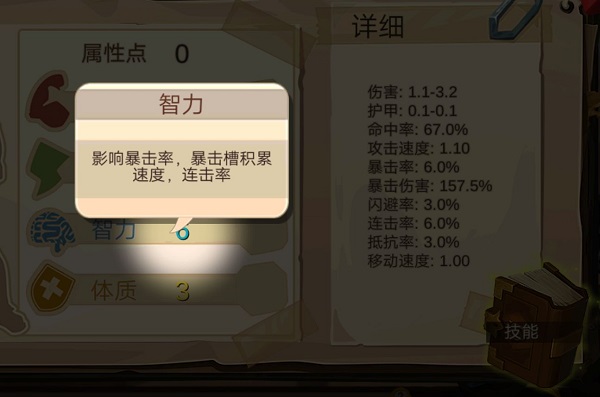 归家异途2