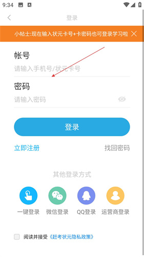 赶考网校