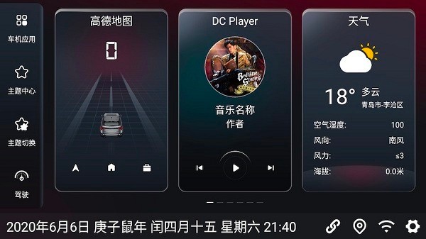 嘟嘟桌面比亚迪专享版截图1