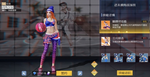 街头篮球2