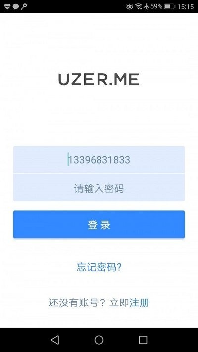 UZERME截图2
