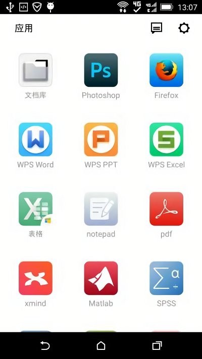 UZERME截图3