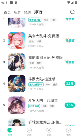 小7手游平台最新版