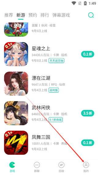 小7手游平台最新版