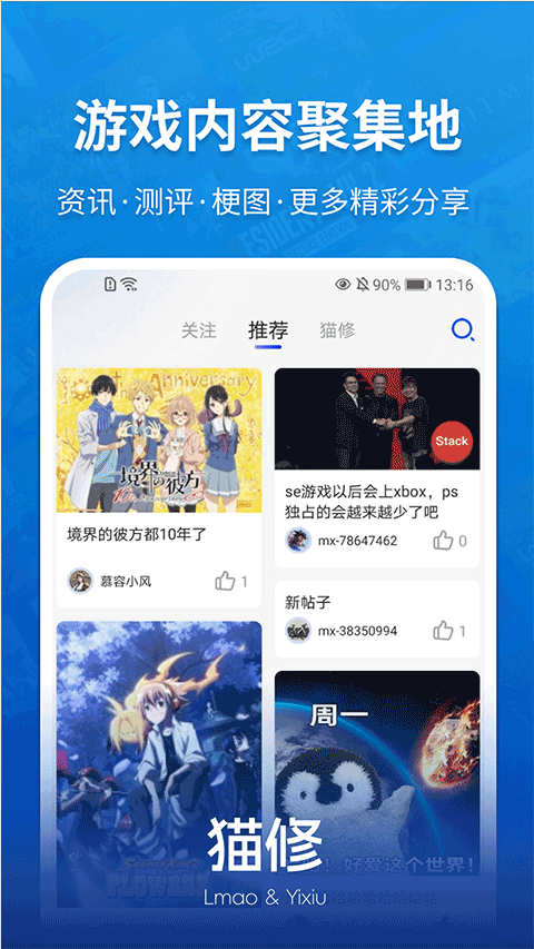 一修大师截图3